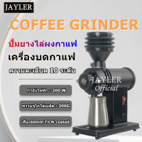 เครื่องบดเมล็ดกาแฟไฟฟ้า Coffee Grinder Titanium เครื่องบดกาแฟ 520N +ปั้มยางไล่ผงกาแฟ ที่ตบไล่ผงกาแฟ