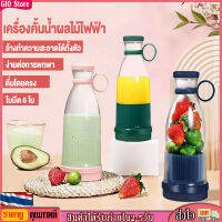 [GIO Store] เครื่องคั้นน้ำผลไม้ Electric Juicer เครื่องปั่นแบบพกพา มัลติฟังก์ชั่น เครื่องทำน้ำผลไ เครื่องปั่นนํา้ผลไม้