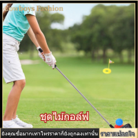 【ราคาถูกสุด】Toddler Golf Clubs Set 10pcs ของเล่นเด็กกอล์ฟคลับชุดกลางแจ้งของเล่นกอล์ฟชุดเด็กวัยหัดเดินเด็กก่อนวัยเรียนของเล่นเพื่อการศึกษา