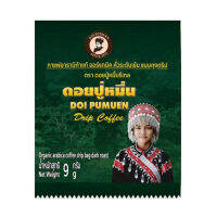 คีโต ดอยปู่หมื่น กาแฟดริปออร์แกนิคกล่อง 45 กรัม (9 กรัม x 5 ซอง/กล่อง) กาแฟอาราบิก้าแท้ ปลูกแบบ Organic รสเข้ม หอมกรุ่น