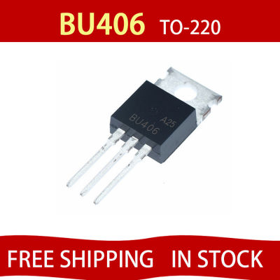 5ชิ้นใหม่ BU406 TO-220 NPN สลับทรานซิสเตอร์จัดส่งฟรี