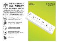H5034 ปลั๊กไฟมาตรฐาน มอก. 4 ช่องเสียบ 4 สวิตซ์ 2 USB