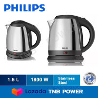 Philips กาต้มน้ำไฟฟ้า  รุ่น HD9306/03  (1,800 วัตต์, 1.5 ลิตร)