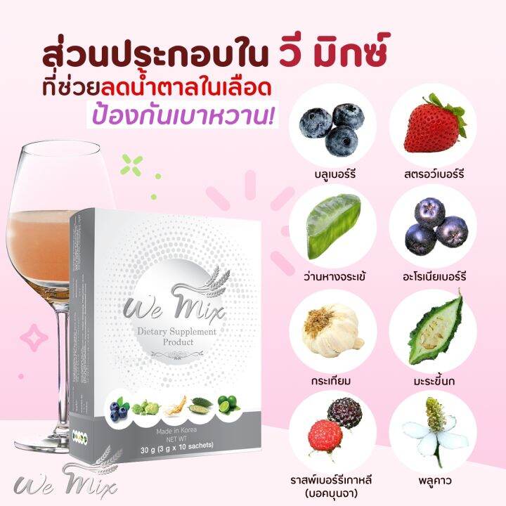 wemixdetox-160gx2-วีมิกซ์ล้างพิษระดับเซลล์160กรัม2กระปุก