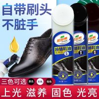 Shoe polish black colorless universal shoe shine artifact liquid leather men and women maintenance oil cleaning care set