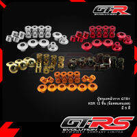 บู๊ชรองหน้ากาก GTR1 KSR 12 ชิ้น (น็อตสแตนเลส)