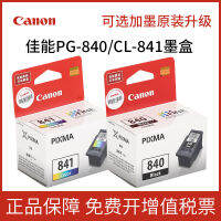 เครื่องพิมพ์ TS5180 Canon 840XL ตลับหมึก MG3580 3680 MX528 398