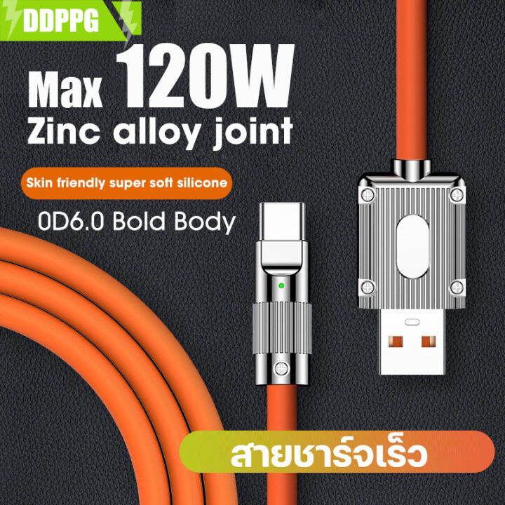 สายชาร์จเร็วมาก-ซิลิโคนเหลว-ชาร์จเร็ว-120w-6a-สายข้อมูล-usb-อลูมิเนียมอัลลอยด์-อินเทอร์เฟซ-type-c-micro-ip-สายเคเบิล