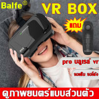 【ดื่มด่ำกับประสบการณ์】แว่นVR สำหรับ ดูหนัง ฟังเพลง รองรับโทรศัพท์ 4-6.8 นิ้ว แว่นตาดูหนัง 3D อัจฉริยะ （แว่นvrมือถือ/แว่นตาภาพยนตร์/แว่นตาภาพยนตร์/แว่นตา VR/แว่นvrมือถือ/vr มือถือ/vr robox แท้/vr glasses vrสำหรับเล่นเกม）