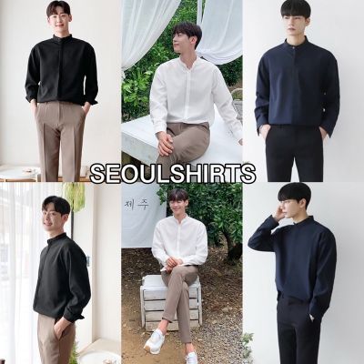 S8: เสื้อเชิ้ตคอจีน รุ่นสาบซ้อน แขนยาว ผ้านิ่มใส่สบาย ใส่ทำงาน ใส่เที่ยว