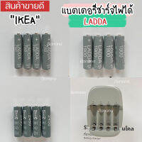 ถ่าน IKEA LADDA ลัดด้า แบตเตอรีชาร์จไฟได้ ถ่านชาร์จ แพ็ค 4 ชิ้น