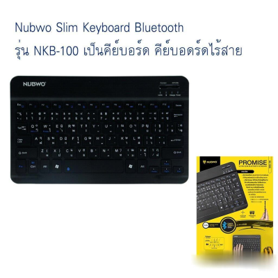 Nubwo Slim Keyboard Bluetooth รุ่น NKB-100 เป็นคีย์บอร์ด คีย์บอดร์ดไร้สาย