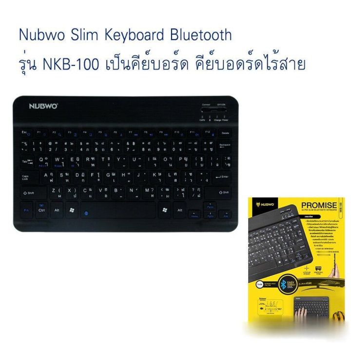 nubwo-slim-keyboard-bluetooth-รุ่น-nkb-100-เป็นคีย์บอร์ด-คีย์บอดร์ดไร้สาย