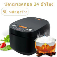 หม้อหุงข้าว 5L หม้อหุงข้าวไฟฟ้า 5 ลิตร  หม้อหุงข้าวดิจิตอล หม้อหุงข้าวอัจฉริยะ Rice Cooker หม้อหม้อหุงข้าวอัจฉริยะ นึ่ง/ต้ม/สตูว์ 10ฟังก์ชั่น