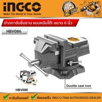 INGCO ปากกาจับชิ้นงาน แบบมีแท่น พร้อมฐานหมุน ขนาด 6 นิ้ว รุ่น  HBV086 ( Bench Vice 6)