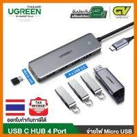 สินค้าขายดี!!! UGREEN 70336USB C Hub 4 Ports Type C toUSB 3.0 Adapter with MicroUSB PD for macbook MacBook ที่ชาร์จ แท็บเล็ต ไร้สาย เสียง หูฟัง เคส ลำโพง Wireless Bluetooth โทรศัพท์ USB ปลั๊ก เมาท์ HDMI สายคอมพิวเตอร์