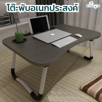 A HAUS โต๊ะพับอเนกประสงค์ โต๊ะทำการบ้าน​ โต๊ะพับโต๊ะทำงาน bedtable folding computermini รูปทรงทันสมัย รับน้ำหนักได้สูงสุด 50 kg โต๊ะพับ โต๊ะวางโน๊ต