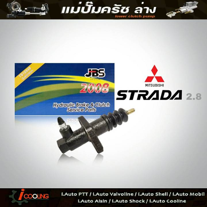 jbs-แม่ปั๊มครัชล่าง-สตาด้า-2-8-4x2-mitsubishi-strada-2-8-3-4-รหัส-mb937019-แม่ปั๊มคลัทช์ล่าง-strada-2-8