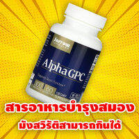 Jarrow Formulas Alpha GPC (L-alpha glycerylphosphorylcholine) 300 Milligrams 60 Veggie Caps