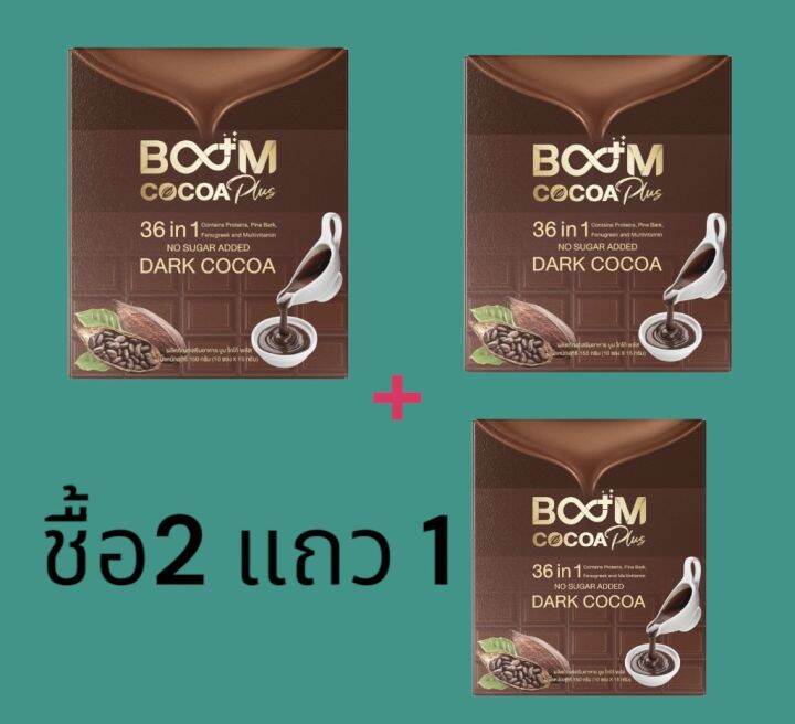 ชื้อ2 แถม 1 Boom CoCoa Plus (1 กล่อง บรรจุ 10 ซอง)บูม โกโก้ พลัส ส่งฟรีไม่มีขั้นต่ำ Lazada.co.th