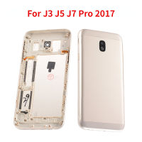 สำหรับ SAMSUNG Galaxy J3 J5 J7 Pro 2017 J330 J530 J730ฝาครอบด้านหลังกระจกด้านหลังกรณีเปลี่ยนกลางกรอบ