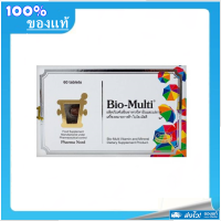 Pharma Nord Bio-Multi 60 tabs ฟาร์มา นอร์ด ไบโอ-มัลติ วิตามินและแร่ธาตุรวม 1 กล่อง บรรจุ 60 เม็ด  สินค้าใหม่ พร้อมส่ง มีเก็บเงินปลายทาง COD. โปรโมชั่น