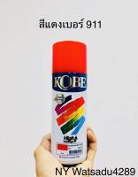 สีสเปรย์ kobe 400cc ของแท้ สีแดงเบอร์ 911