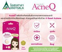 AcneQ แผ่นซับสิว ผลิตจากยางพาราธรรมชาติ กล่อง 18 ชิ้น