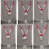 Two 9.9 Zodiac Necklaces, Silver Pendant, Red Rope Necklace, Male and Female Student Baby Jewelry Transfer JB0G JB0G