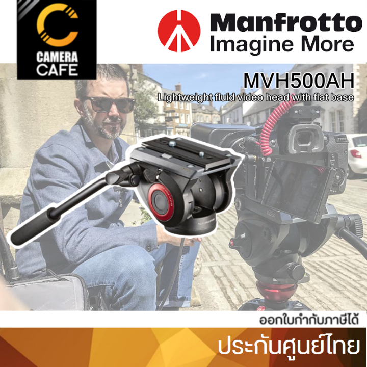 manfrotto-mvh500ah-fluid-video-head-flate-head-หัวแพนสำหรับกล้องวีดีโอ-ประกันศูนย์-5-ปี