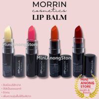 ลิปมอร์ริน คัลเลอร์ มอยส์เจอร์ ลิป บาล์ม MORRIN Lip Colors Moisture Lip Balm