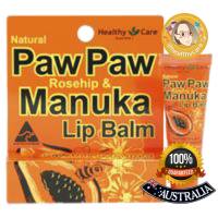 Healthy Care Paw Paw Rosehip &amp; Manuka Lip Balm 10g. เฮลตี้แคร์ พาว พาว โรสฮิป แอนด์ มานูกะ ลิป ปาล์ม ขนาด 10 กรัม