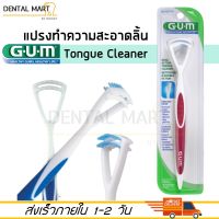 GUM แปรงทำความสะอาดลิ้น Dual-Action Tongue Cleaner Brush ที่ขูดลิ้น ที่แปรงลิ้น