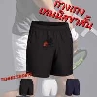 กางเกงเทนนิสขาสั้น กางเกงเทนนิส กางเกงออกกำลังกายขาสั้น ARTENGO Tennis Shorts Dry TSH 100 - Whaite Black Navy