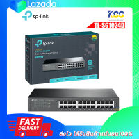 TP-Link 24-Port Gigabit Desktop/Rackmount Switch รุ่น TL-SG1024D