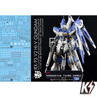 Waterdecal CG RG RX-93-V2 Hi-V Gundam #ดีคอลน้ำสำหรับติดกันพลา กันดั้ม Gundam พลาสติกโมเดลต่างๆ