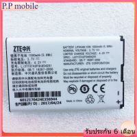 แบตเตอรี่ ZTE Pockit Wifi MF61 V790 Li3715T42P3h654251