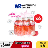 [แพ็ค 6]HANA น้ำลิ้นจี่ 25% Lychee 330 ml. 6 ขวด/แพ็ค น้ำผลไม้วุ้นมะพร้าว ผสมวุ้นมะพร้าว น้ำผลไม้ ฮานะ