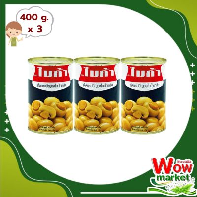 Mica Whole Champignon Mushrooms In Brine 400 g x 3 : ไมก้า เห็ดแชมปิญองในน้ำเกลือ 400 กรัม x 3 กระป๋อง