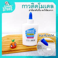 [เครื่องมือปั้น] - กาวติดโมเดล กาวเนื้อขาว อุปกรณ์สำหรับรอยต่อเล็กๆ  ไม่แข็งกรอบ ขนาด 120ml ติด ดินเกาหลี ดินเบา