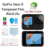 ฟิล์มกันรอย Film GoPro Hero 9/10/11 (ครบชุด) สำหรับ GoPro Hero 9/10/11 (แบบใส) / Screen Protector Film for GoPro Hero 9/10/11 ，good quality