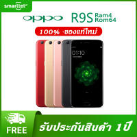 (ส่งฟรี)OPPO R9S RAM4GB ROM64GB ของแท้ 100% พร้องส่ง รองรับ ภาษาไทย รับประการ12เดือน