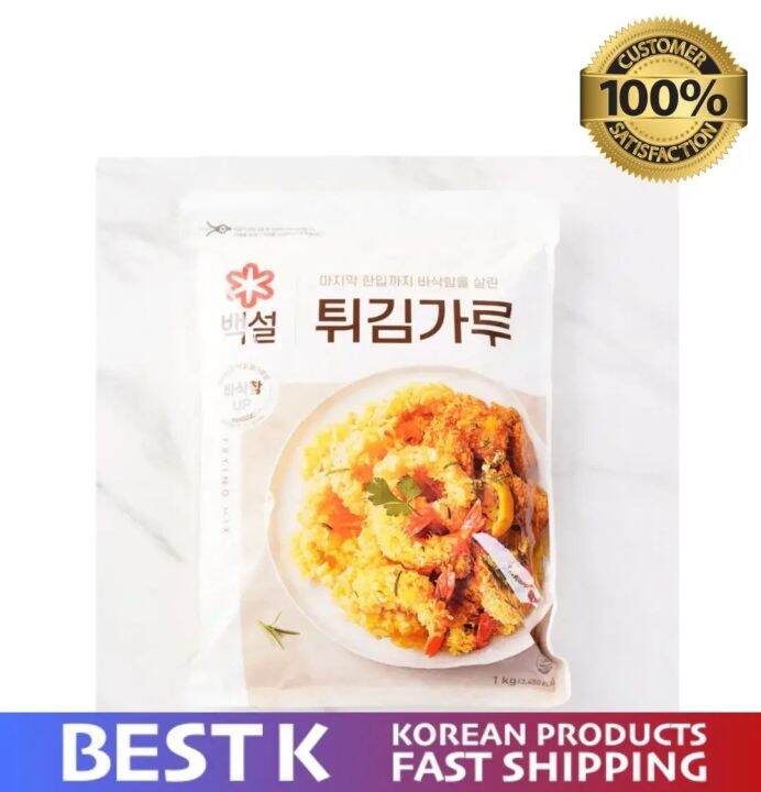 CJ Beksul Frying Mix 1kg Lazada PH