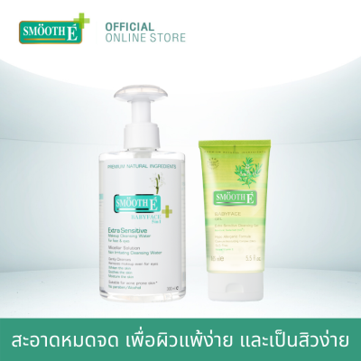 ชุด Set ทำความสะอาดผิวหน้าอบบหมดจด Smooth-E Extra Sensitive Cleansing &amp; Cleanser Set  ( Smooth E Extra Sensitive Makeup Cleansing Water 300 Ml + Smooth E Babyface Gel 5.5 Oz.) สมูทอี โฟมล้างหน้า