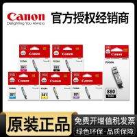 Original Canon 880 printer ink cartridge 881 TS9180 TS8180 TS6180 TR8580 TS8280 TS6280 TS708t TS8380 TS9580 TS6380