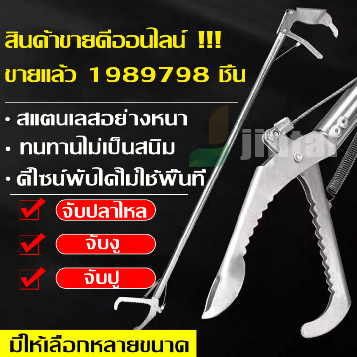 อุปกรณ์จับงู-ไม้จับงู-คีมจับงู-จับงู-คีมจับงูสแตนเลสยาว-ตะขอจับงู-การออกแบบหัวจับหยักแบบสปริง-พร้อมตัวล็อคนิรภัย-วัสดุสแตนเลส