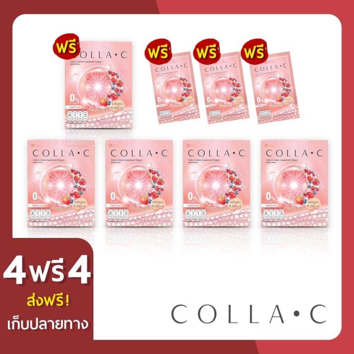 beleaf-colla-c-บีลีฟ-คอลล่าซี-คอลลาเจน-ไตรเปปไทด์-10000มก-ซอง-4-ฟรี-4