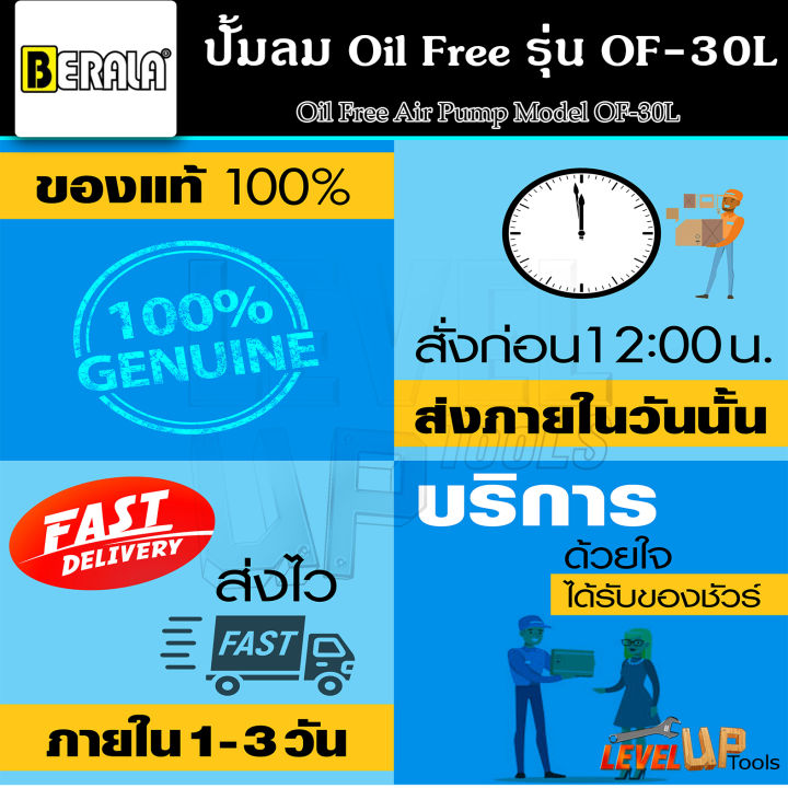 berala-ปั้มลมออยล์ฟรี-ปั้มลม-30-ลิตร-ปั๊มลม-600w-ปั้มลมขนาดเล็ก-oil-free-ปั้มลมไฟฟ้า-ถังลม-ปั๊มลมเสียงเงียบ-รุ่น-bl-of30l