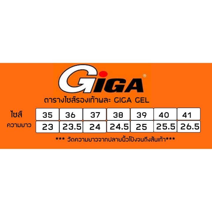 รองเท้าพละ-รองเท้าผ้าใบ-giga-รุ่น-giga-gel-la125-ไซส์-35-41