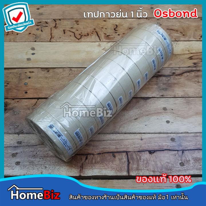 osbond-เทปกาวย่น-ขนาด1-นิ้ว-24mm-20y-1-ม้วน-และ-แพ๊ค-12-ม้วน-เทปกาวติดสันหนังสือ-เทปกาวติดกล่อง-เทปพ่นสีขอบ-เทปเข้าเล่ม-เทปพันอเนกประสงค์